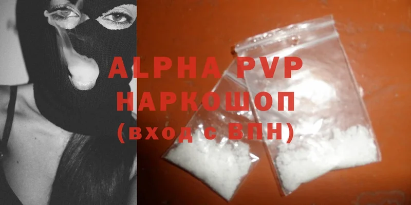 Alpha-PVP Соль  купить  цена  Северск 