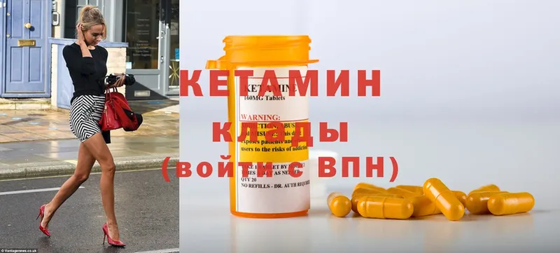 где купить   Северск  КЕТАМИН ketamine 