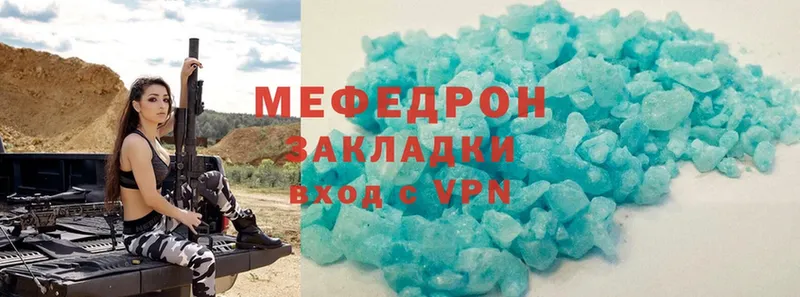 МЯУ-МЯУ mephedrone  где купить   Северск 